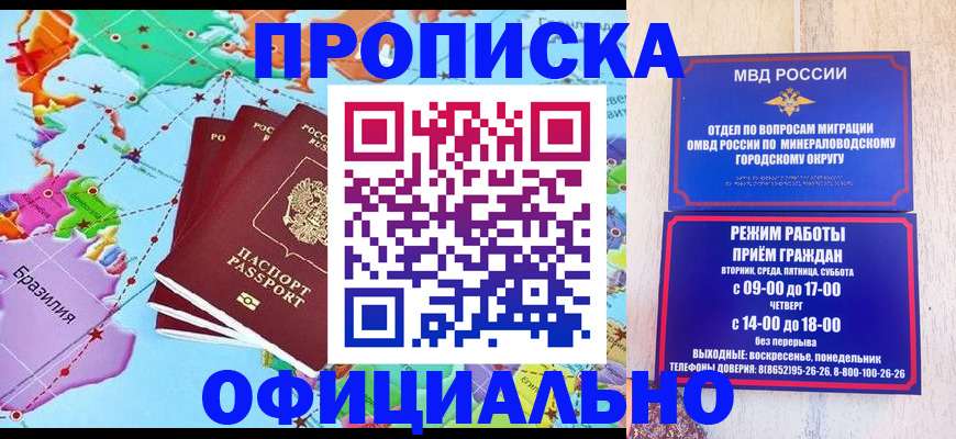 временная регистрация надежно в Глазове
