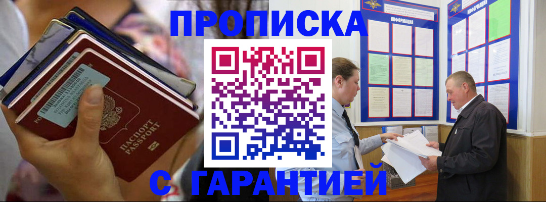 временная регистрация собственник в Глазове