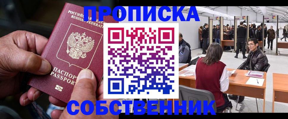 временная регистрация гарантия в Глазове